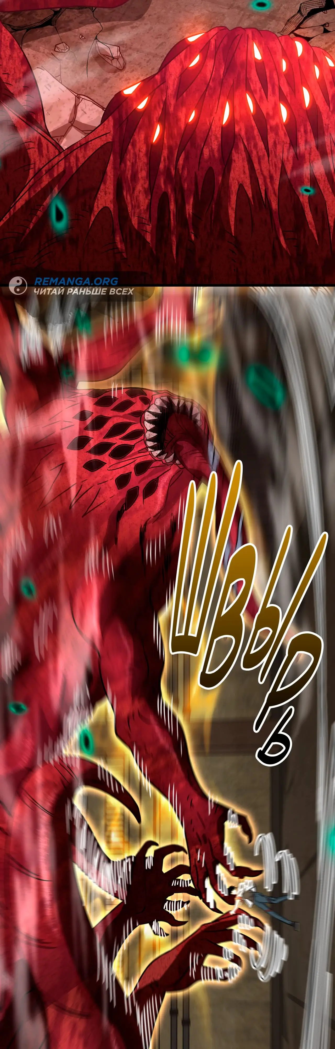 Страница 33 главы 96 манги Я прокачиваюсь во сне, убивая монстров / Apex Future Martial Arts