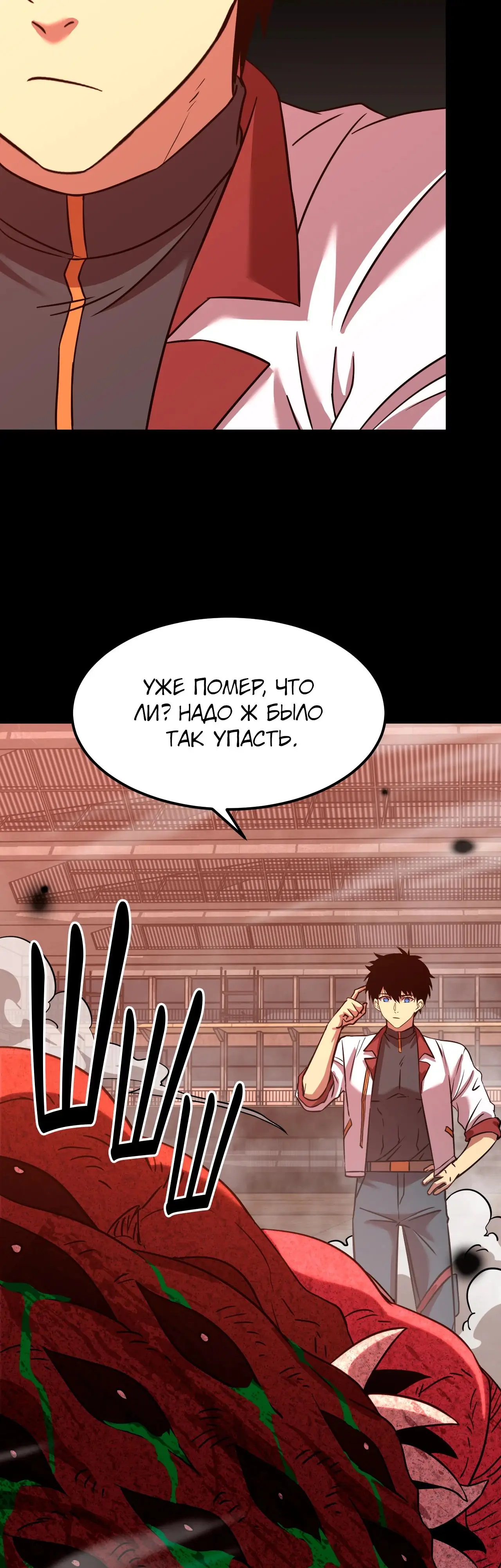 Страница 36 главы 96 манги Я прокачиваюсь во сне, убивая монстров / Apex Future Martial Arts