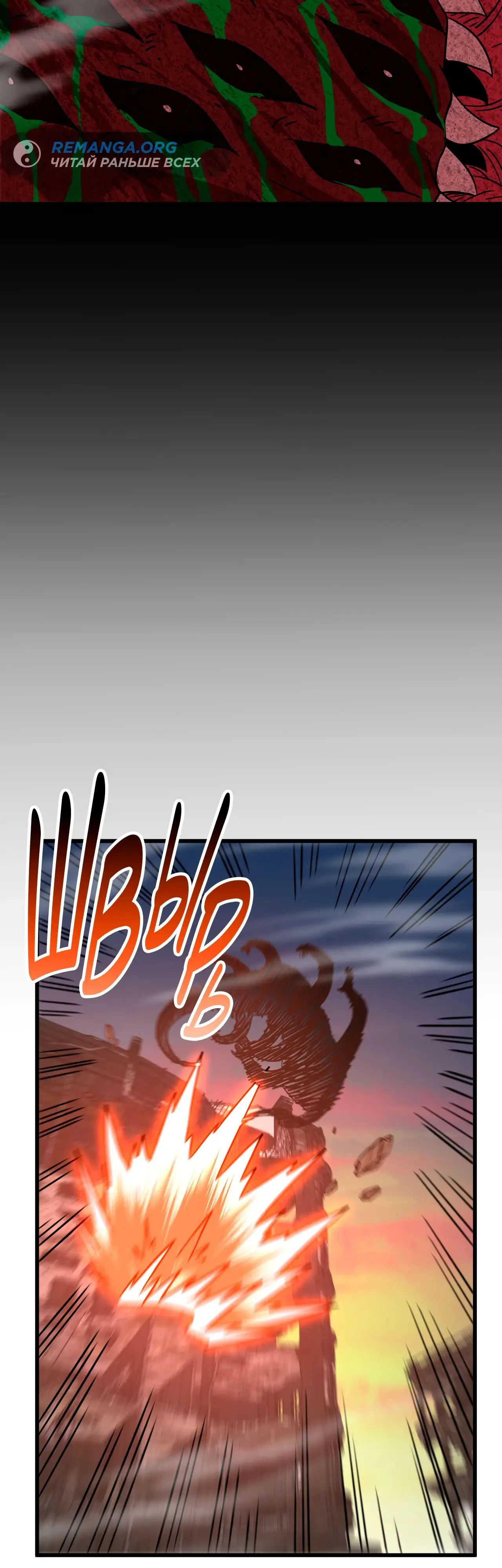 Страница 37 главы 96 манги Я прокачиваюсь во сне, убивая монстров / Apex Future Martial Arts