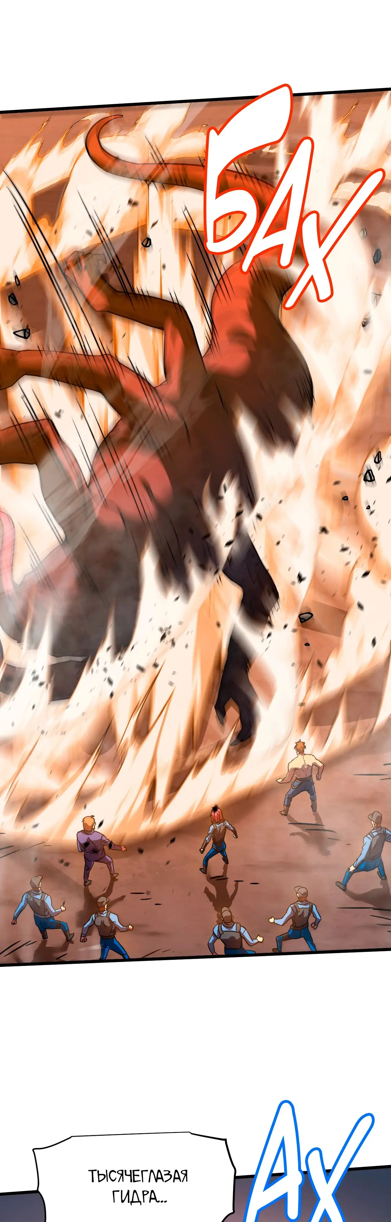 Страница 39 главы 96 манги Я прокачиваюсь во сне, убивая монстров / Apex Future Martial Arts