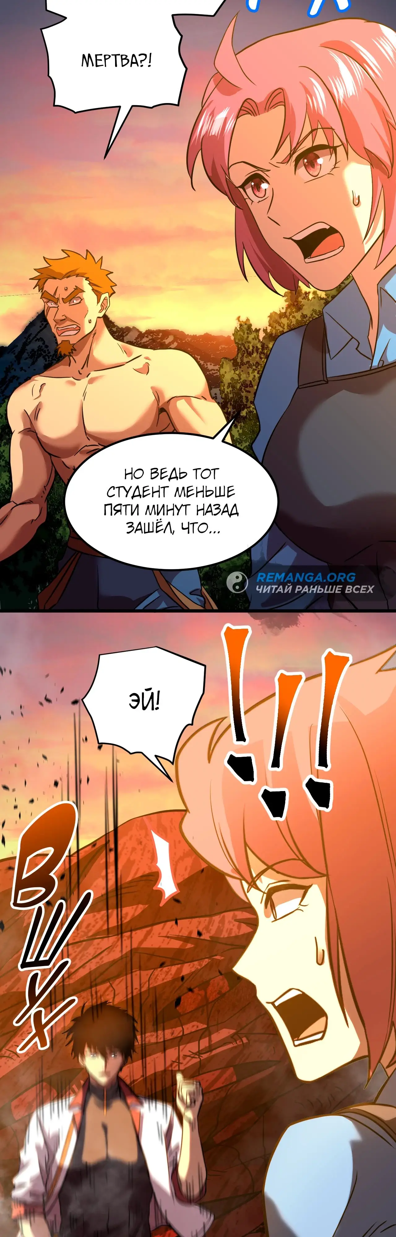 Страница 40 главы 96 манги Я прокачиваюсь во сне, убивая монстров / Apex Future Martial Arts