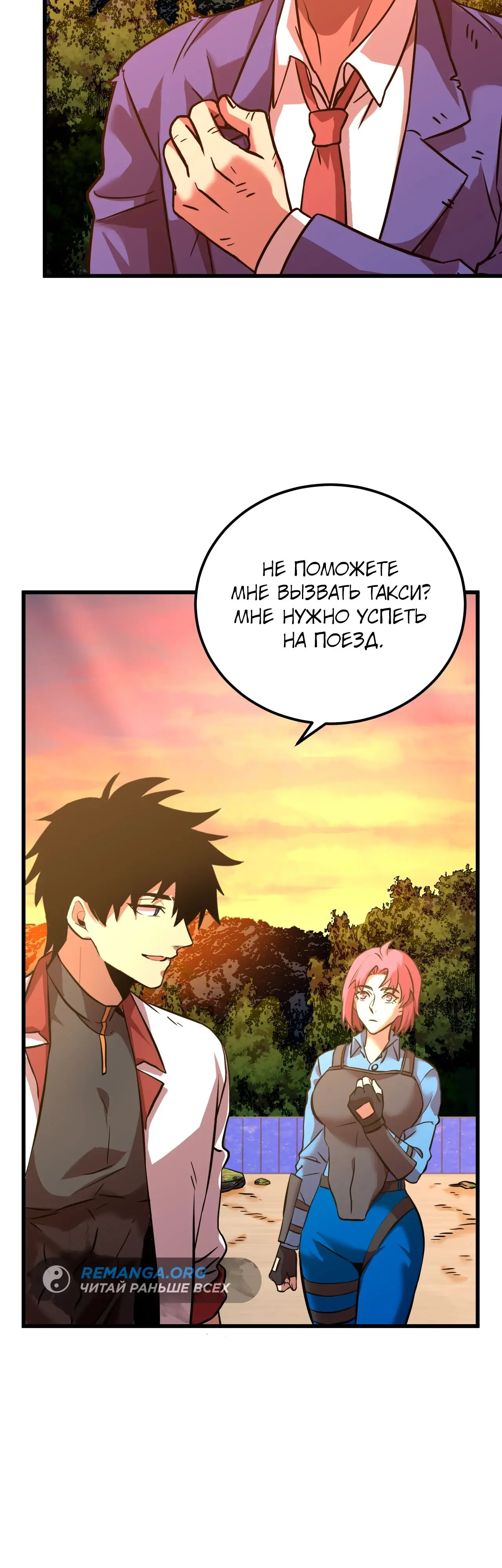 Страница 44 главы 96 манги Я прокачиваюсь во сне, убивая монстров / Apex Future Martial Arts