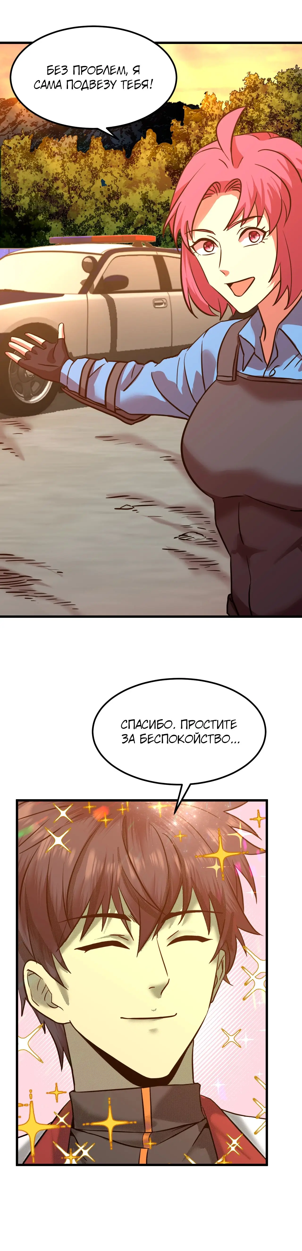 Страница 45 главы 96 манги Я прокачиваюсь во сне, убивая монстров / Apex Future Martial Arts