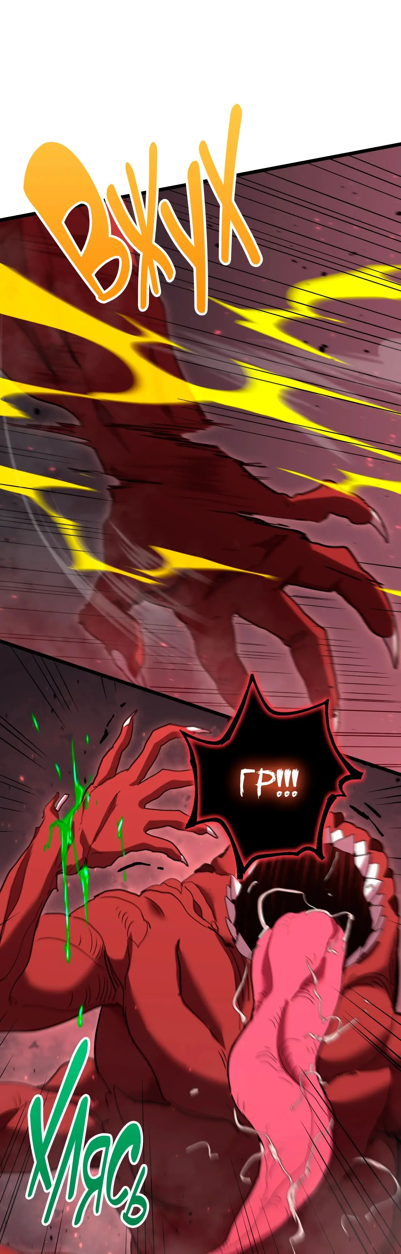 Страница 9 главы 96 манги Я прокачиваюсь во сне, убивая монстров / Apex Future Martial Arts