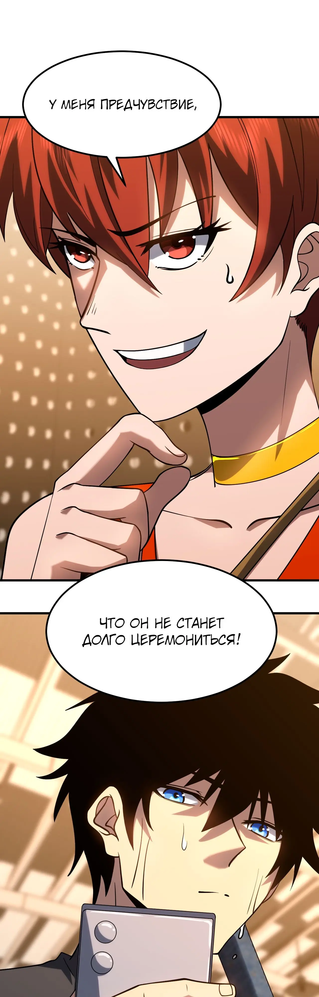 Страница 27 главы 78 манги Я прокачиваюсь во сне, убивая монстров / Apex Future Martial Arts