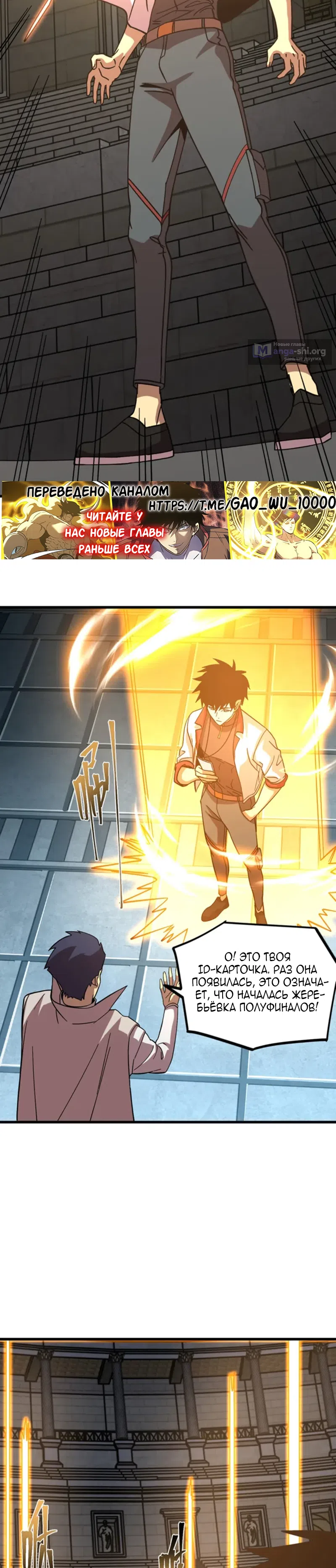 Страница 5 главы 260 манги Я прокачиваюсь во сне, убивая монстров / Apex Future Martial Arts