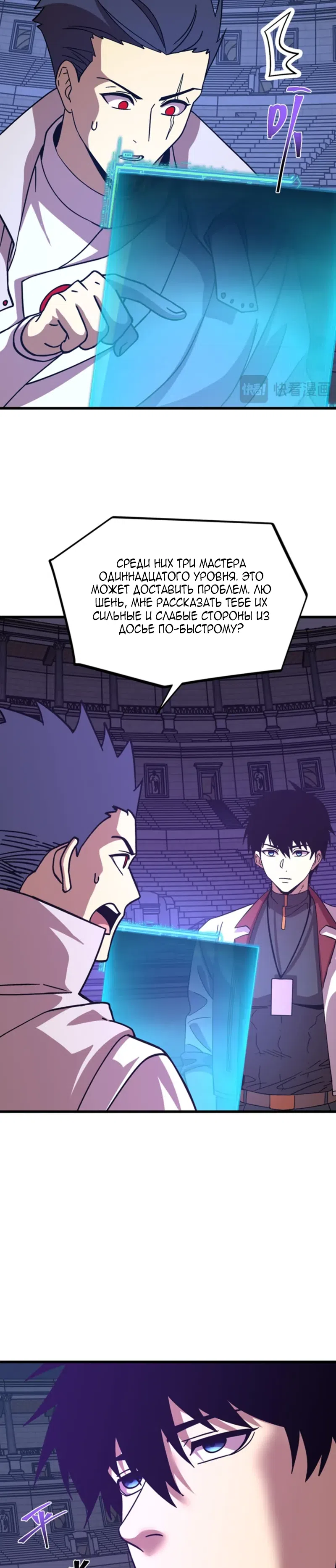 Страница 7 главы 260 манги Я прокачиваюсь во сне, убивая монстров / Apex Future Martial Arts
