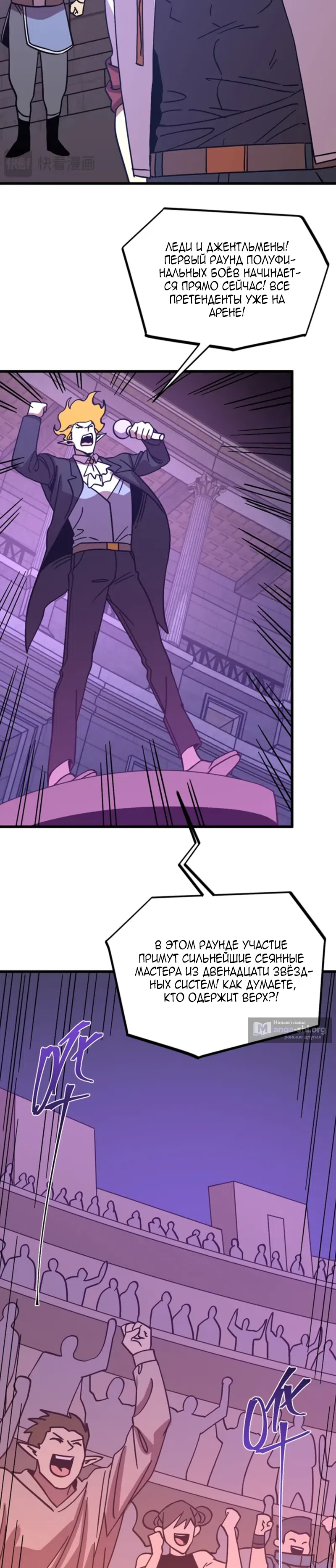 Страница 11 главы 260 манги Я прокачиваюсь во сне, убивая монстров / Apex Future Martial Arts