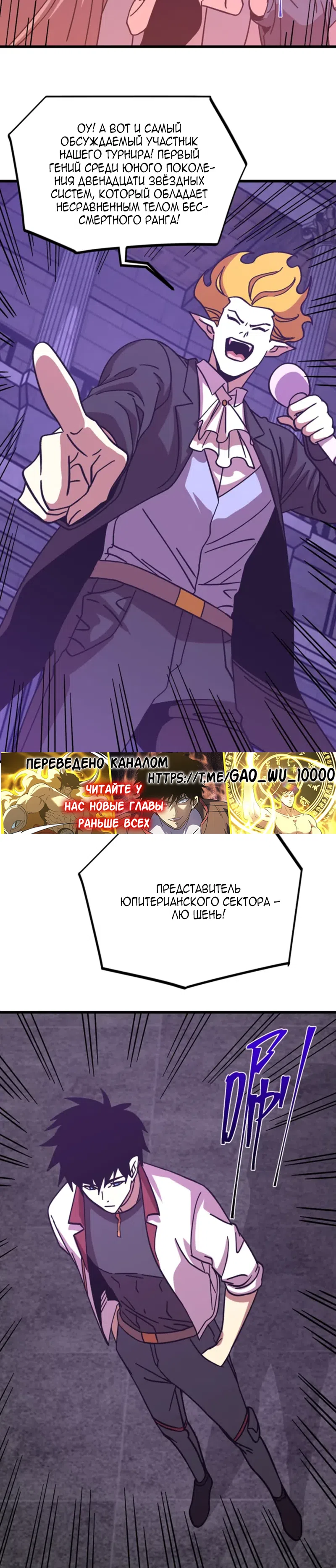 Страница 12 главы 260 манги Я прокачиваюсь во сне, убивая монстров / Apex Future Martial Arts