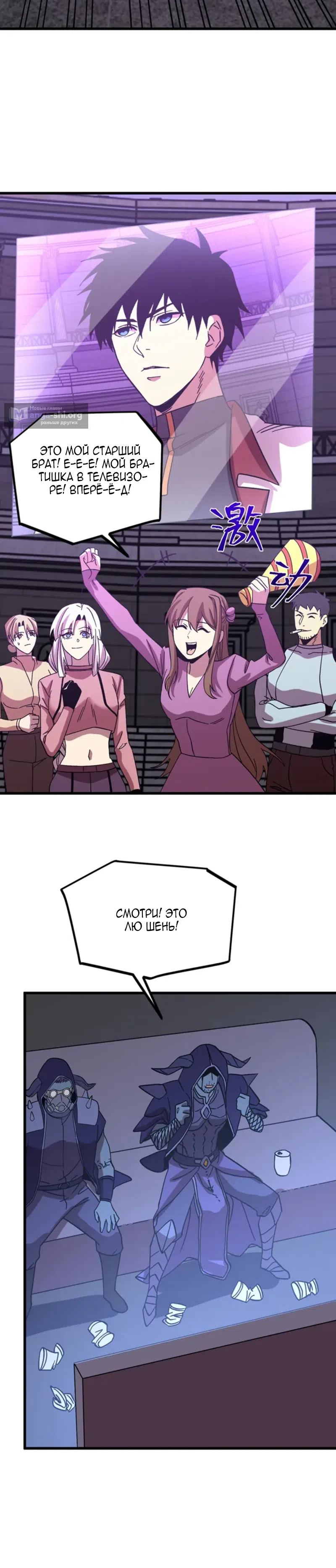 Страница 13 главы 260 манги Я прокачиваюсь во сне, убивая монстров / Apex Future Martial Arts