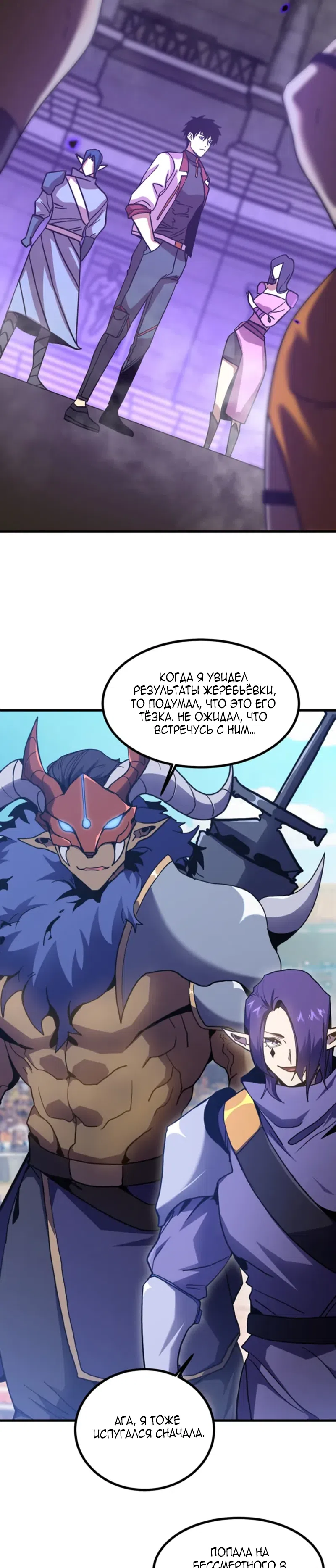 Страница 15 главы 260 манги Я прокачиваюсь во сне, убивая монстров / Apex Future Martial Arts
