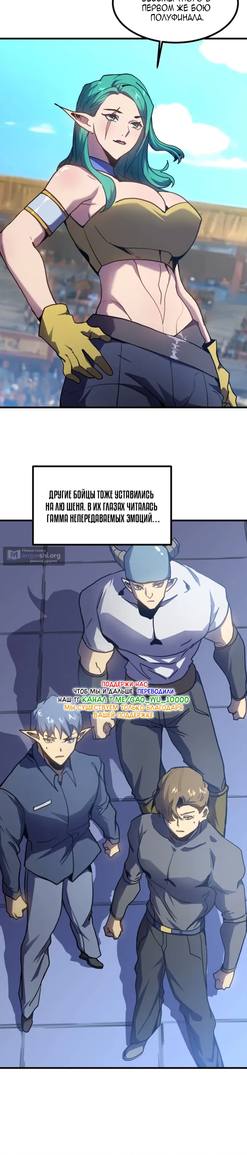 Страница 16 главы 260 манги Я прокачиваюсь во сне, убивая монстров / Apex Future Martial Arts