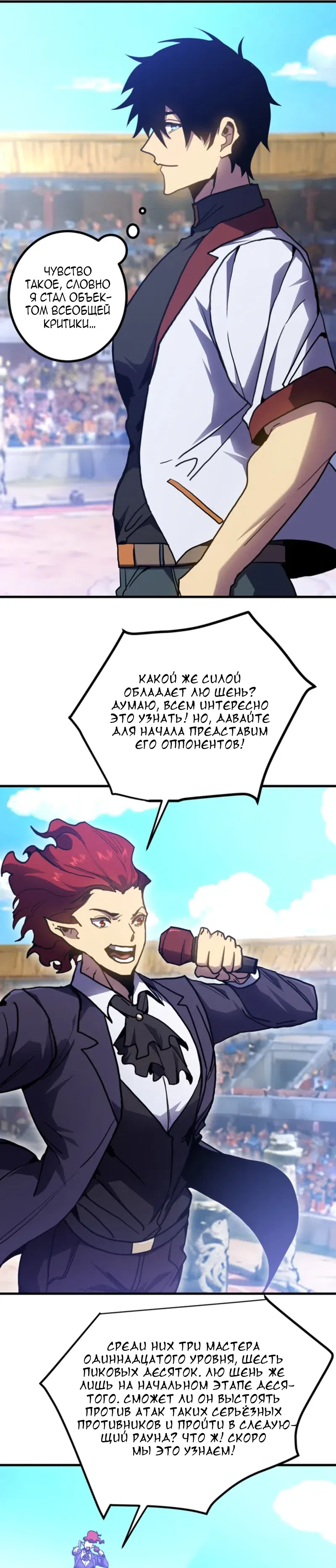 Страница 17 главы 260 манги Я прокачиваюсь во сне, убивая монстров / Apex Future Martial Arts