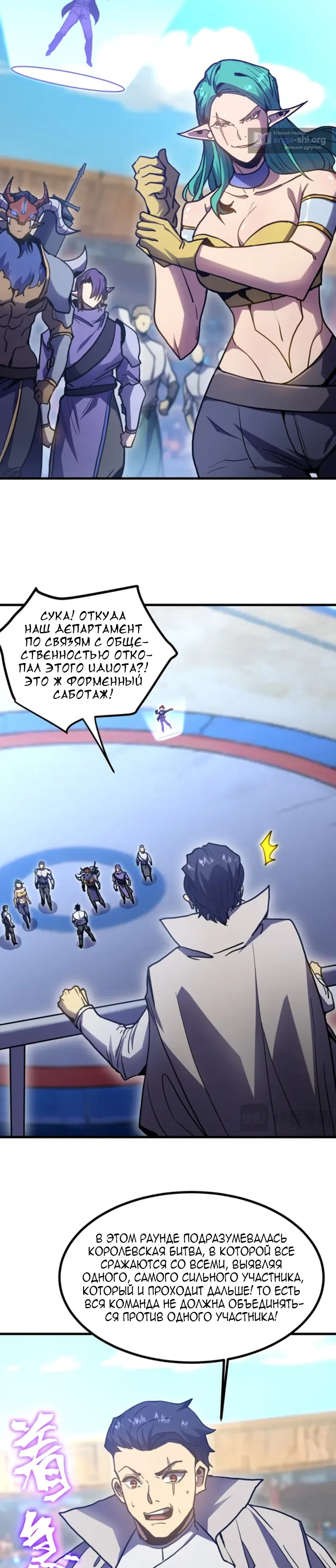 Страница 18 главы 260 манги Я прокачиваюсь во сне, убивая монстров / Apex Future Martial Arts