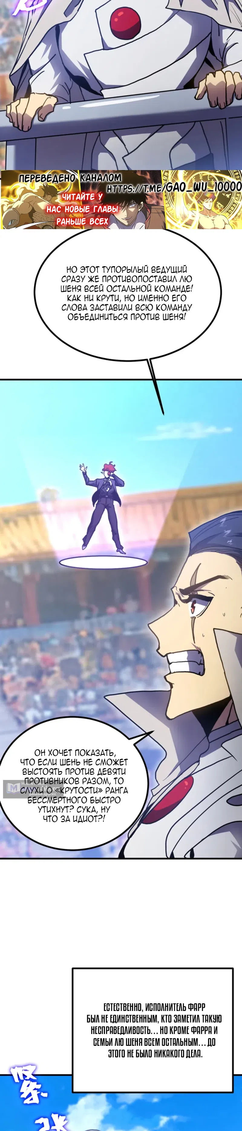 Страница 19 главы 260 манги Я прокачиваюсь во сне, убивая монстров / Apex Future Martial Arts