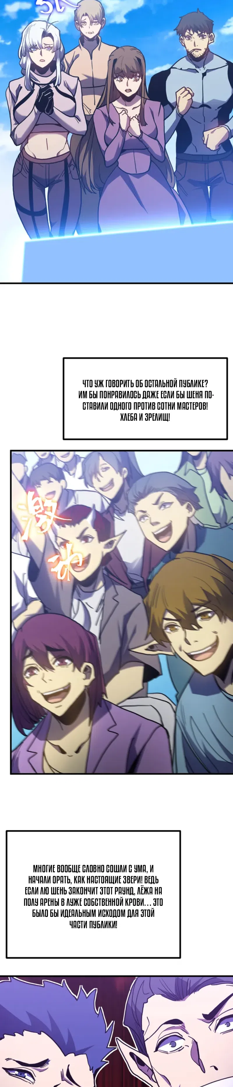 Страница 20 главы 260 манги Я прокачиваюсь во сне, убивая монстров / Apex Future Martial Arts
