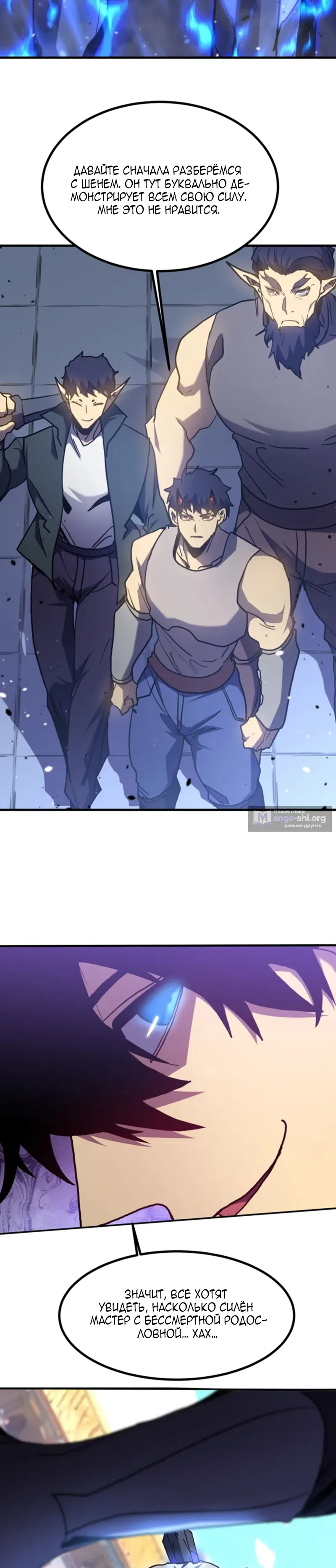 Страница 24 главы 260 манги Я прокачиваюсь во сне, убивая монстров / Apex Future Martial Arts
