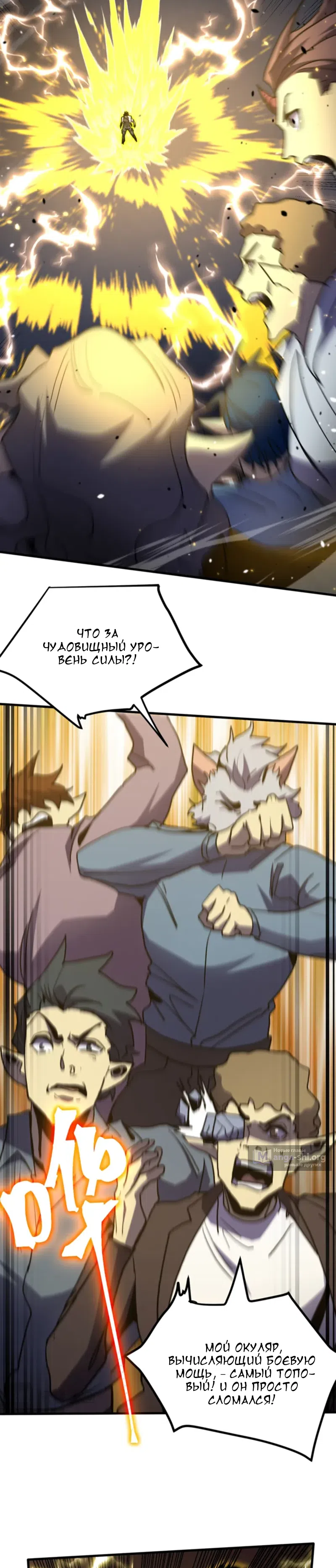 Страница 27 главы 260 манги Я прокачиваюсь во сне, убивая монстров / Apex Future Martial Arts