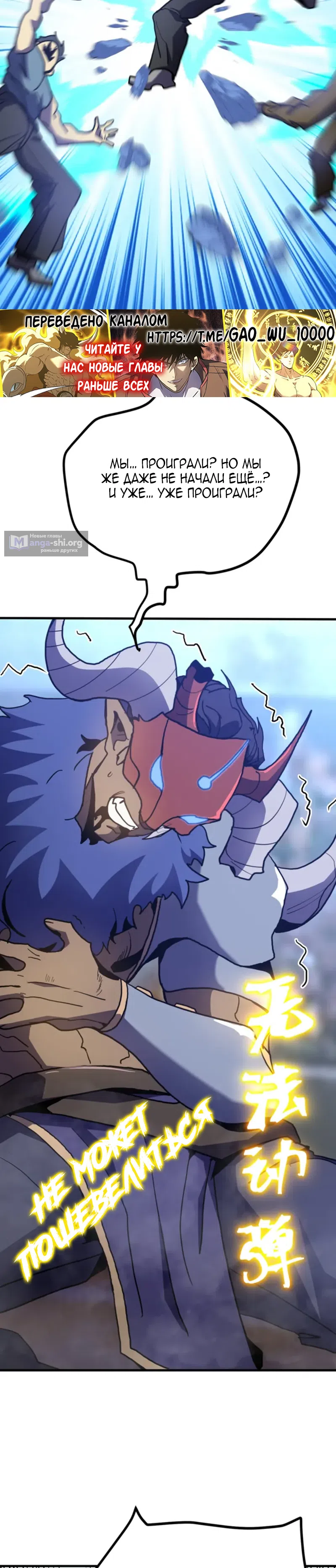 Страница 29 главы 260 манги Я прокачиваюсь во сне, убивая монстров / Apex Future Martial Arts