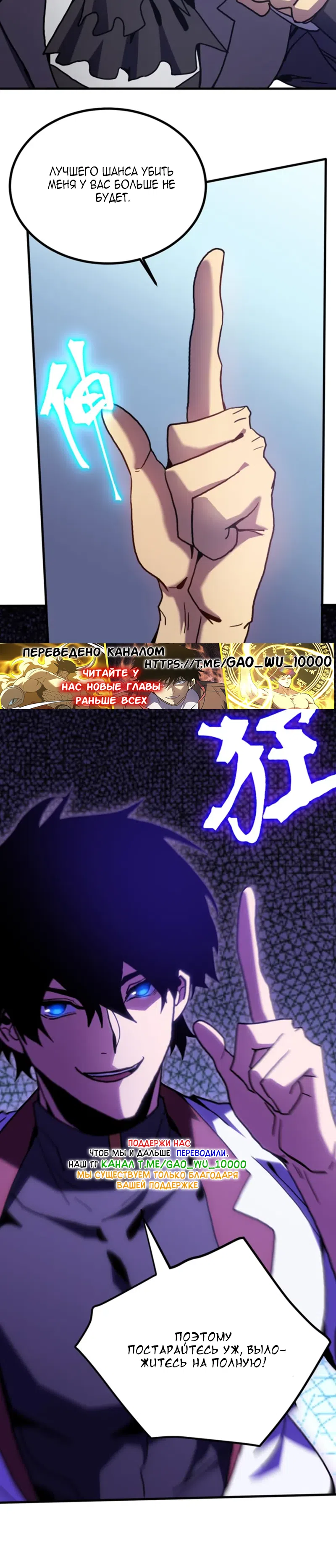 Страница 31 главы 260 манги Я прокачиваюсь во сне, убивая монстров / Apex Future Martial Arts
