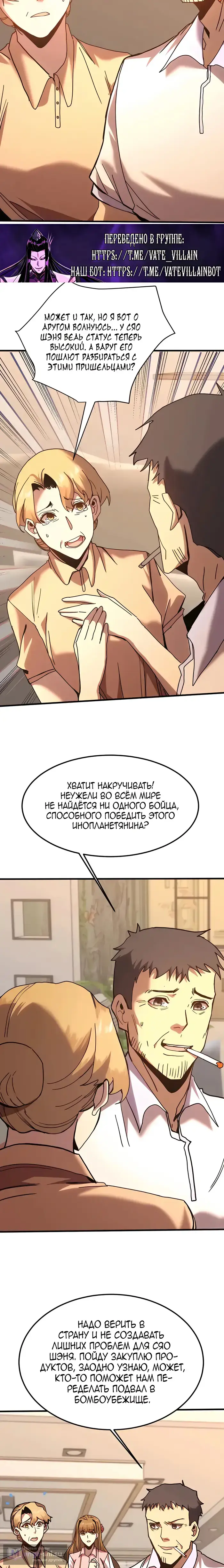 Страница 10 главы 222 манги Я прокачиваюсь во сне, убивая монстров / Apex Future Martial Arts
