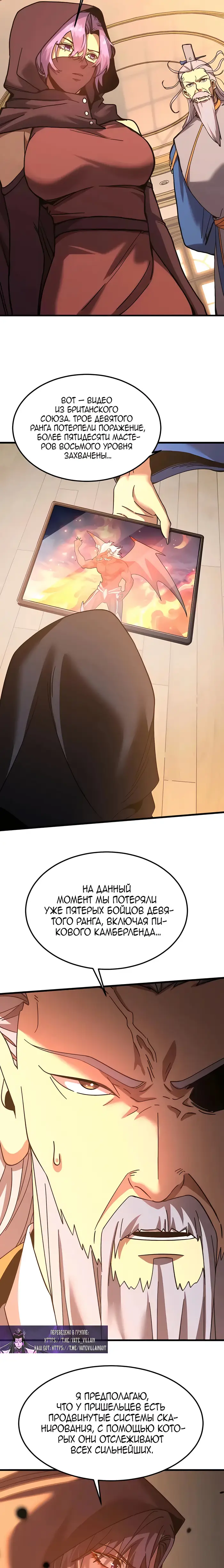 Страница 12 главы 222 манги Я прокачиваюсь во сне, убивая монстров / Apex Future Martial Arts