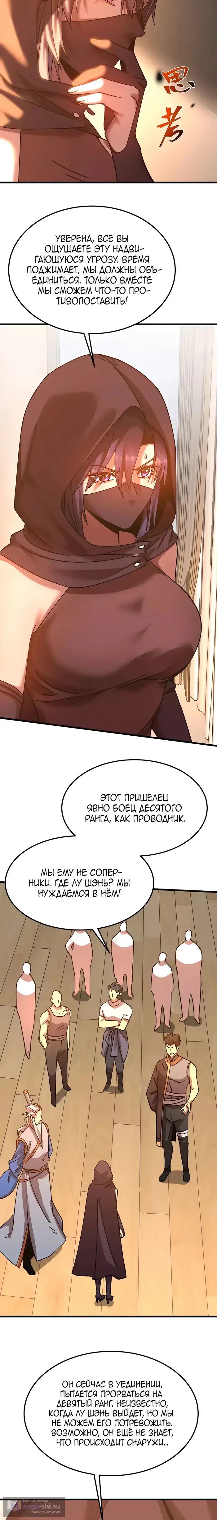 Страница 13 главы 222 манги Я прокачиваюсь во сне, убивая монстров / Apex Future Martial Arts