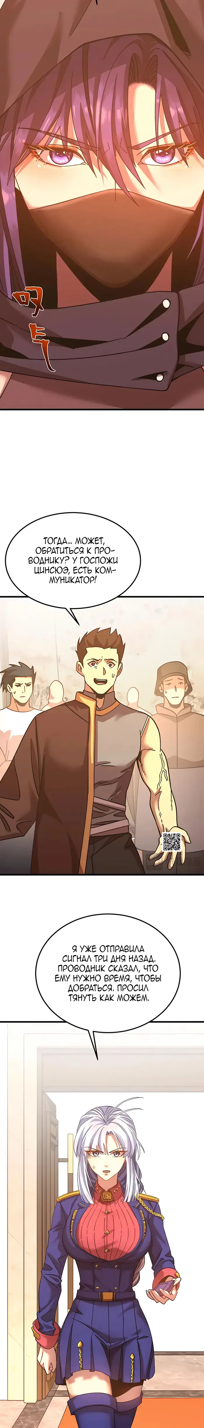 Страница 14 главы 222 манги Я прокачиваюсь во сне, убивая монстров / Apex Future Martial Arts