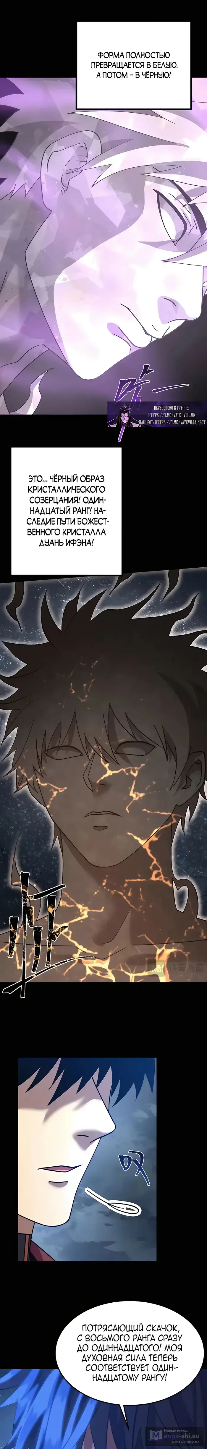 Страница 18 главы 222 манги Я прокачиваюсь во сне, убивая монстров / Apex Future Martial Arts
