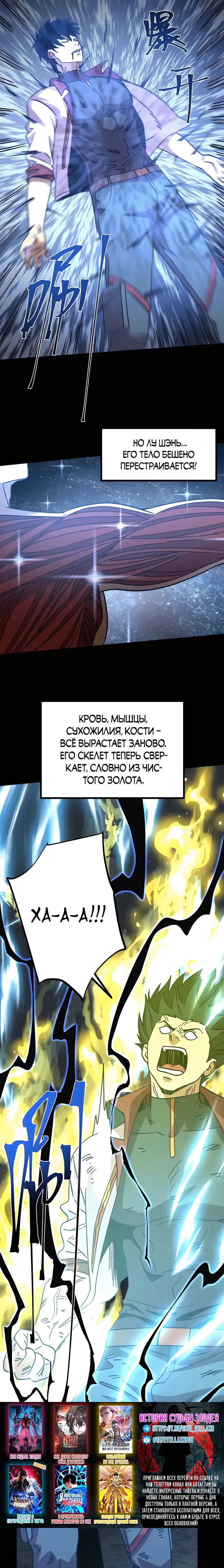 Страница 20 главы 222 манги Я прокачиваюсь во сне, убивая монстров / Apex Future Martial Arts