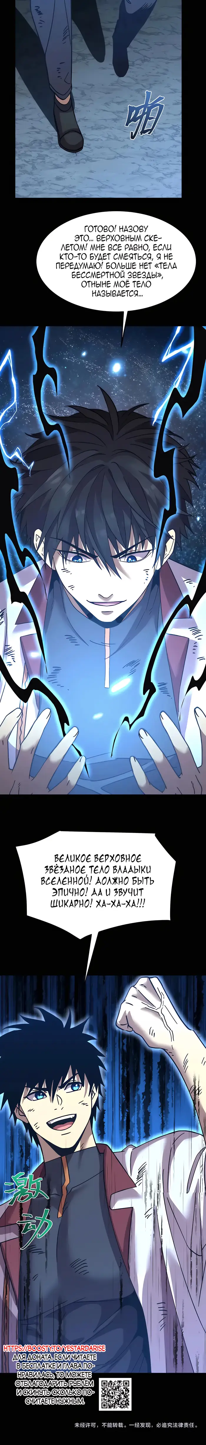 Страница 21 главы 222 манги Я прокачиваюсь во сне, убивая монстров / Apex Future Martial Arts