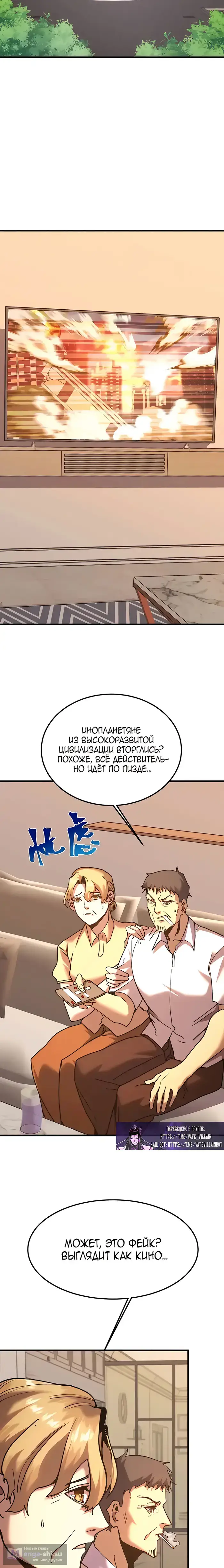 Страница 6 главы 222 манги Я прокачиваюсь во сне, убивая монстров / Apex Future Martial Arts