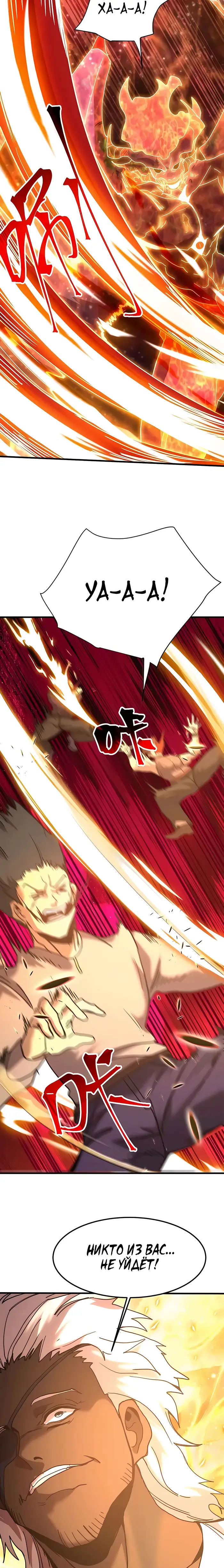 Страница 8 главы 222 манги Я прокачиваюсь во сне, убивая монстров / Apex Future Martial Arts