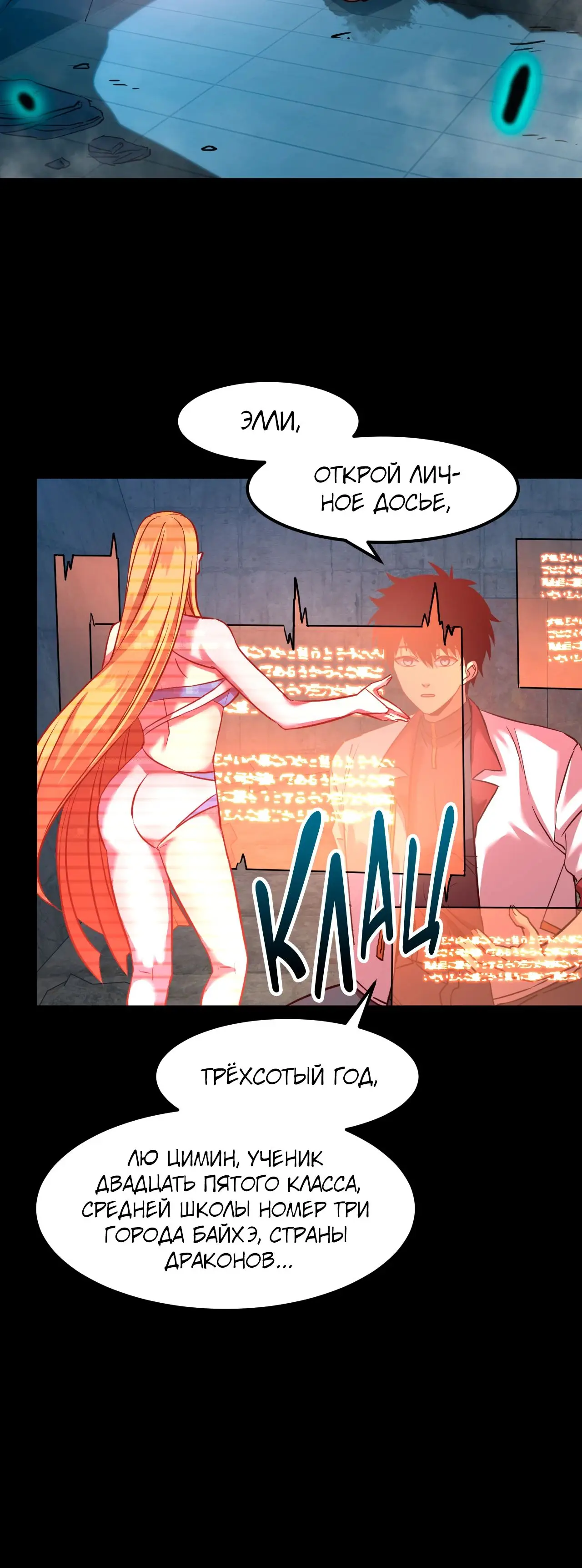 Страница 15 главы 98 манги Я прокачиваюсь во сне, убивая монстров / Apex Future Martial Arts