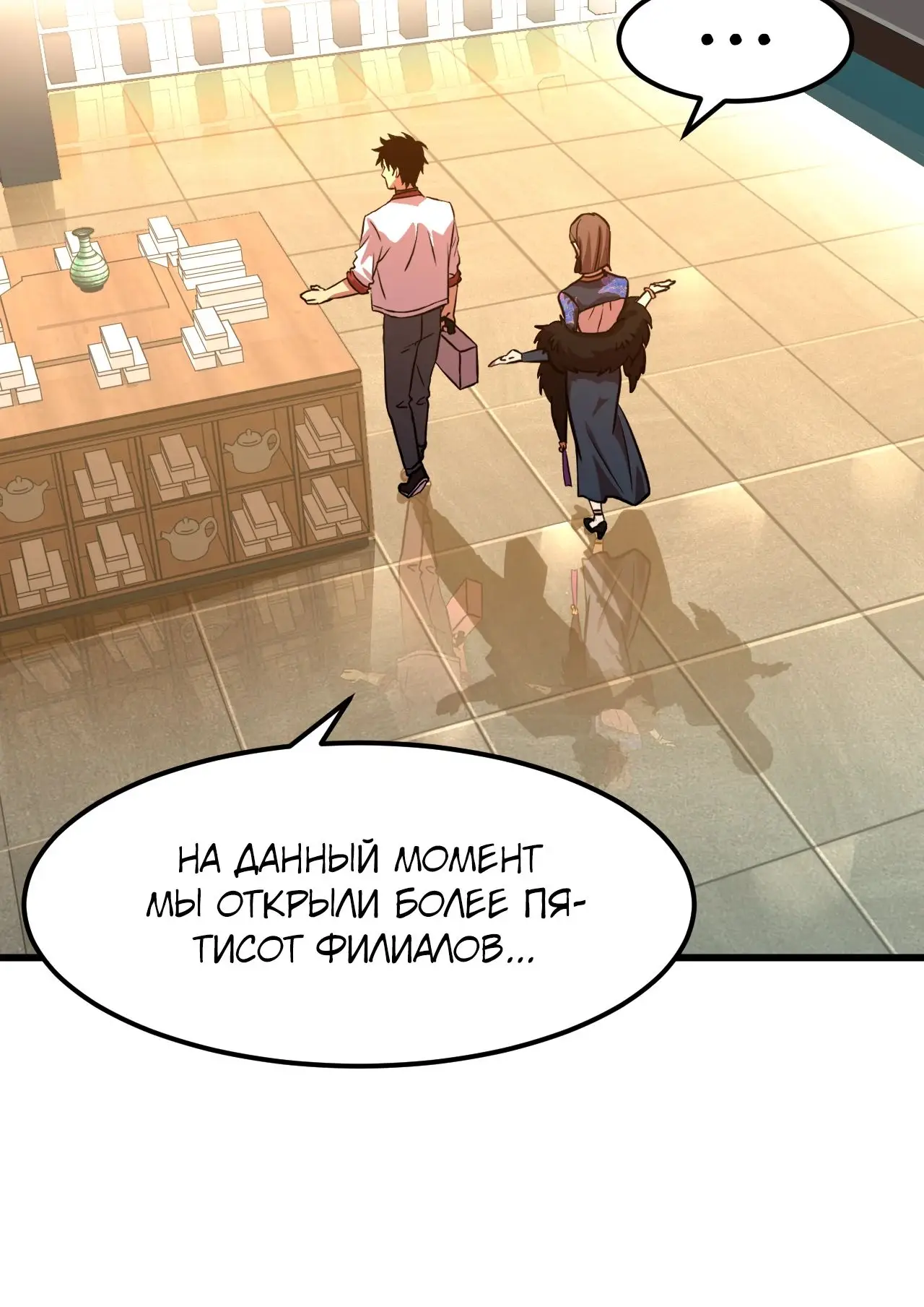 Страница 19 главы 98 манги Я прокачиваюсь во сне, убивая монстров / Apex Future Martial Arts