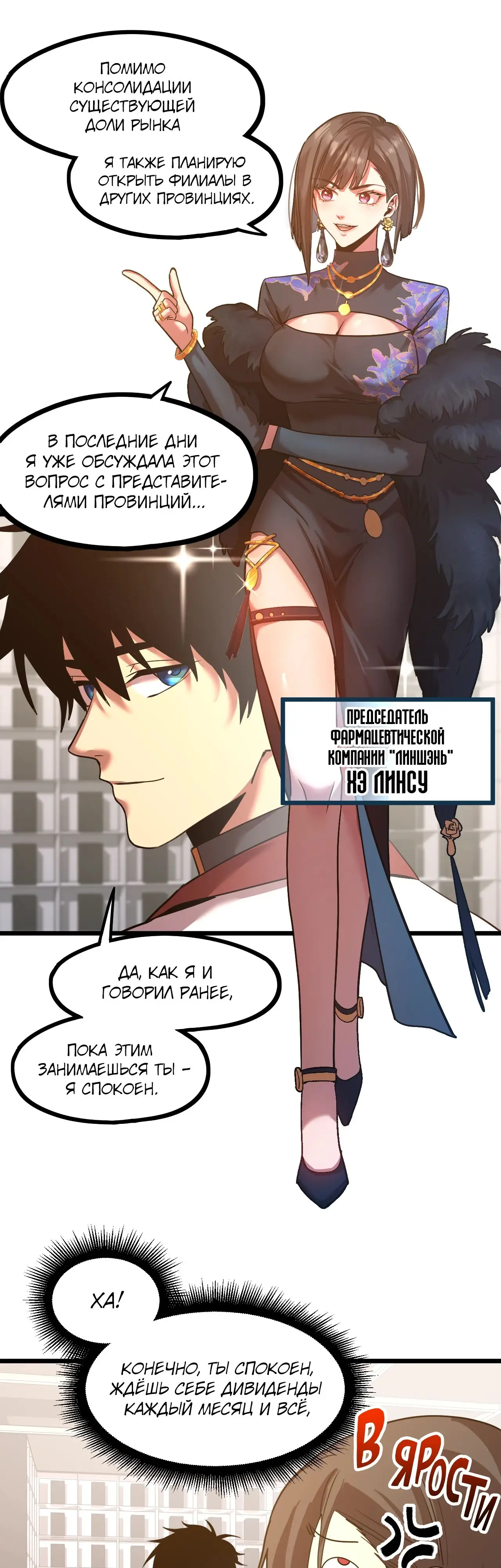 Страница 20 главы 98 манги Я прокачиваюсь во сне, убивая монстров / Apex Future Martial Arts