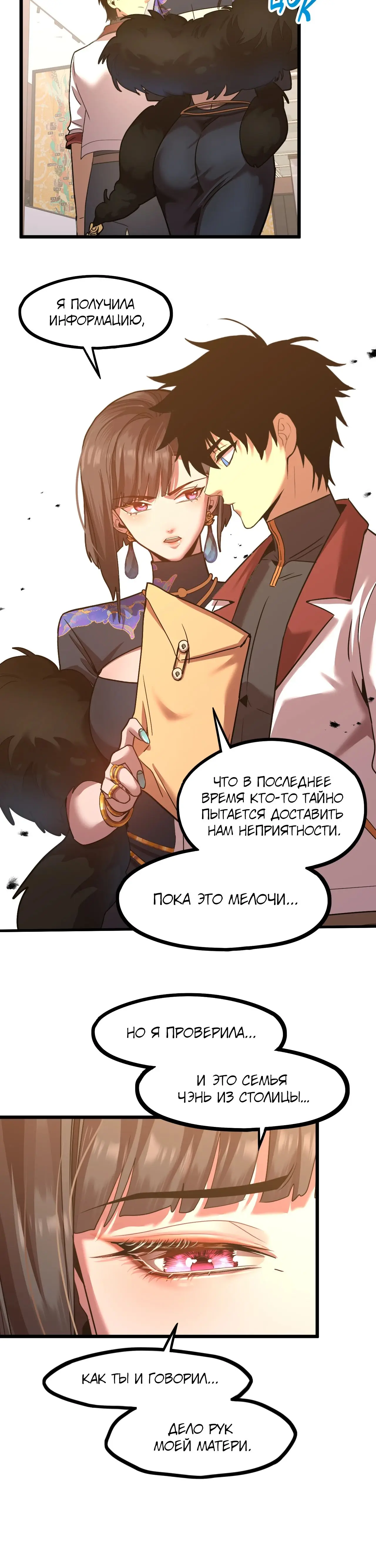 Страница 22 главы 98 манги Я прокачиваюсь во сне, убивая монстров / Apex Future Martial Arts