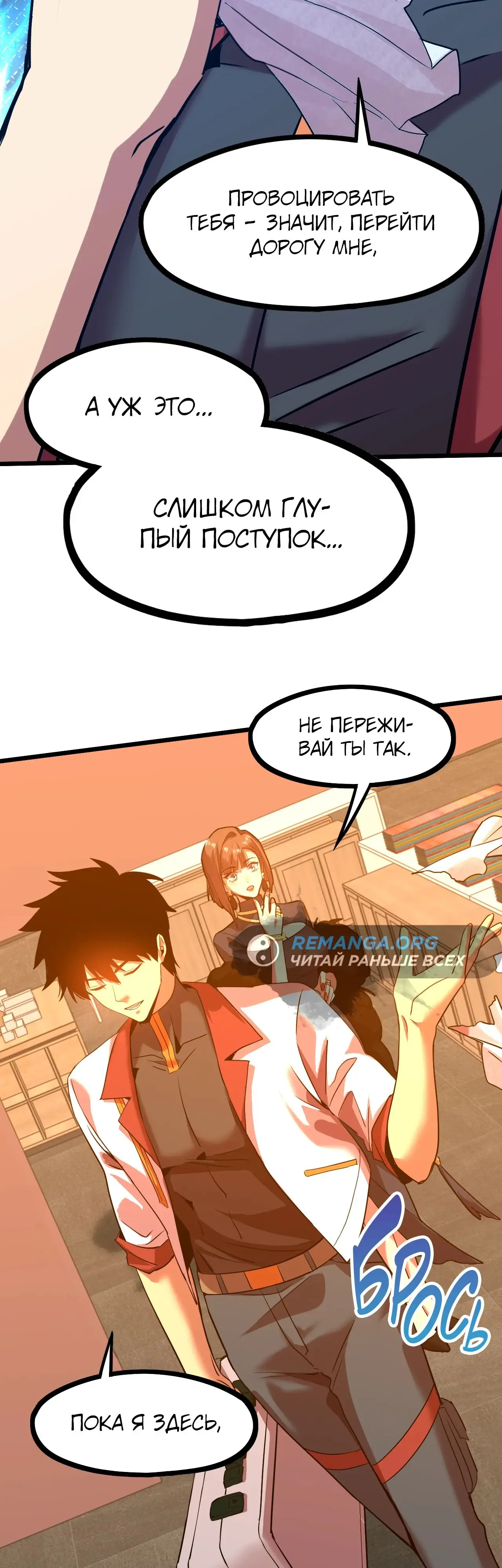 Страница 24 главы 98 манги Я прокачиваюсь во сне, убивая монстров / Apex Future Martial Arts