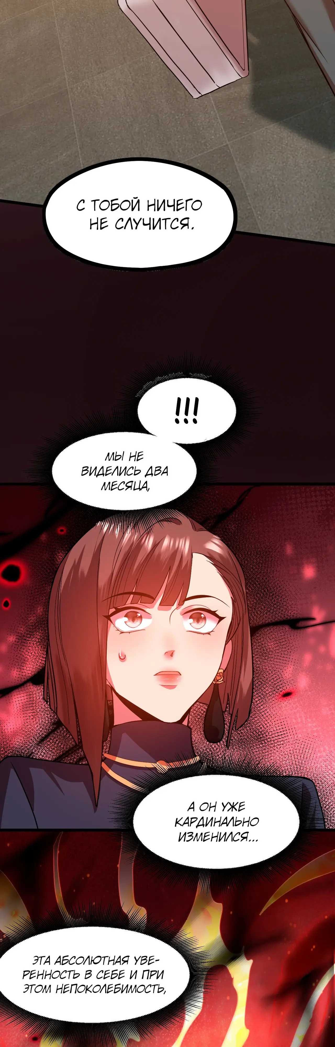 Страница 25 главы 98 манги Я прокачиваюсь во сне, убивая монстров / Apex Future Martial Arts