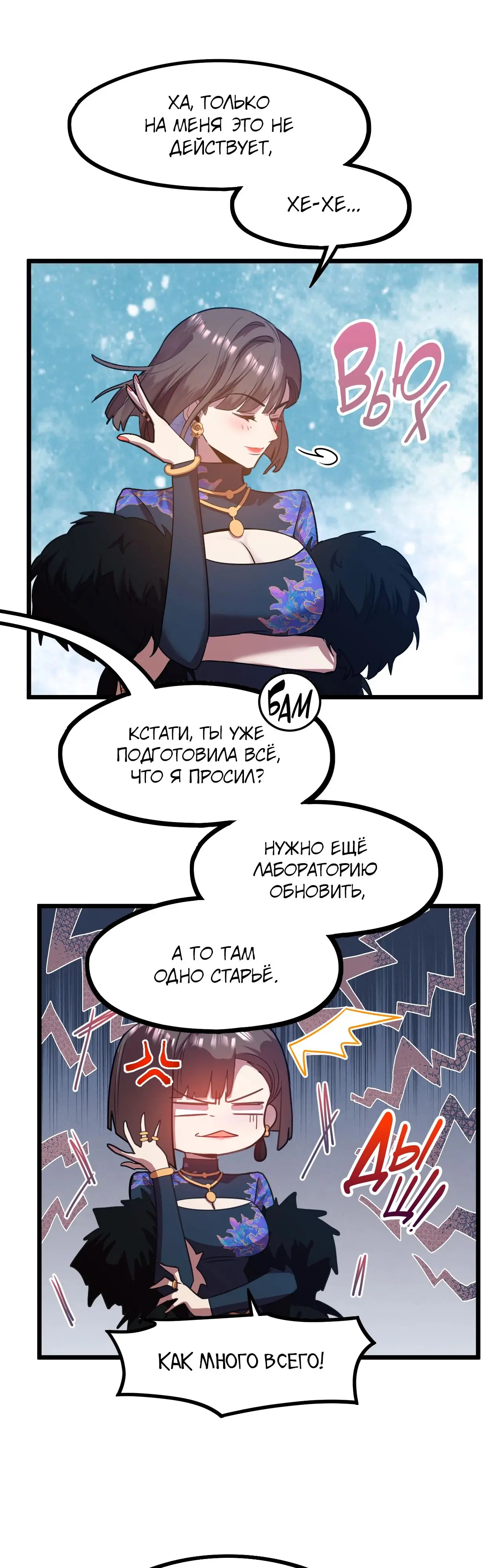 Страница 27 главы 98 манги Я прокачиваюсь во сне, убивая монстров / Apex Future Martial Arts