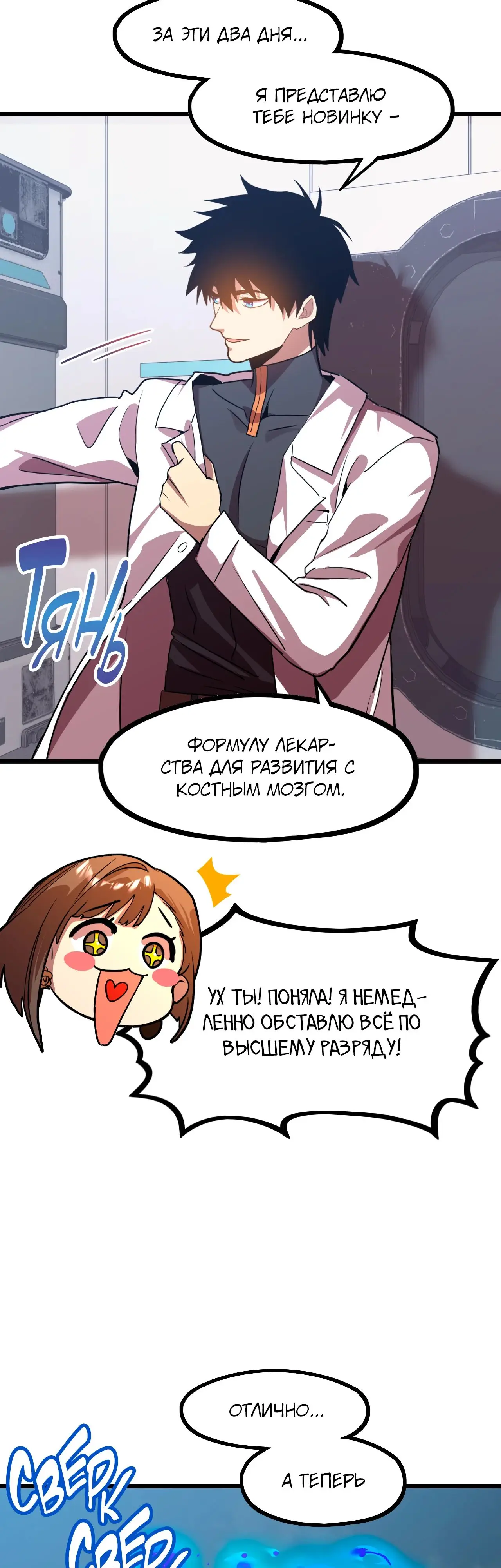 Страница 28 главы 98 манги Я прокачиваюсь во сне, убивая монстров / Apex Future Martial Arts