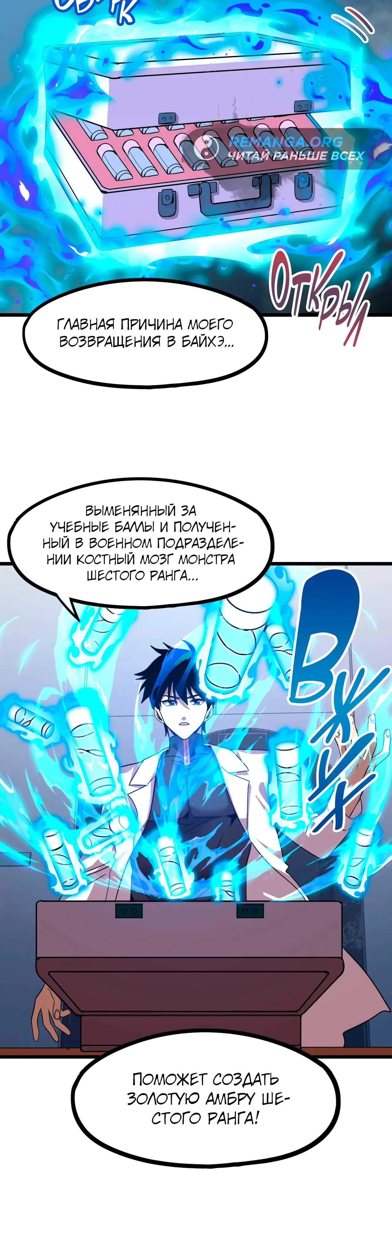 Страница 29 главы 98 манги Я прокачиваюсь во сне, убивая монстров / Apex Future Martial Arts