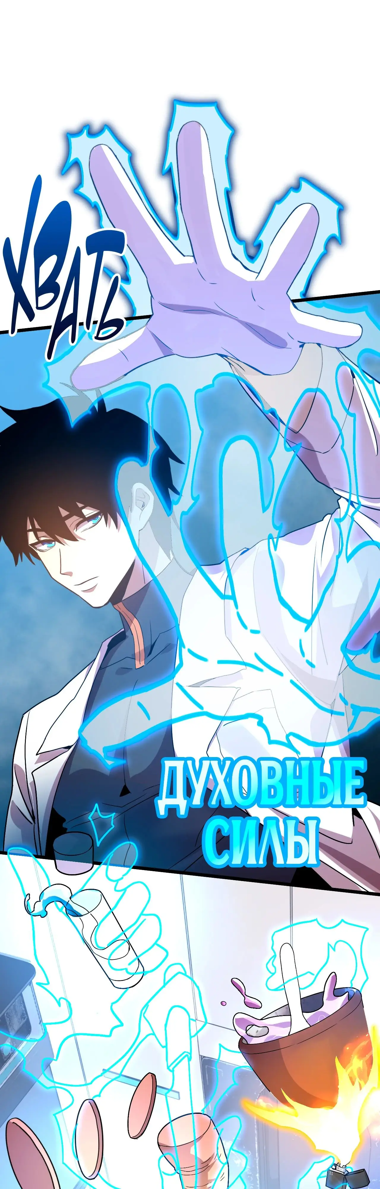 Страница 30 главы 98 манги Я прокачиваюсь во сне, убивая монстров / Apex Future Martial Arts