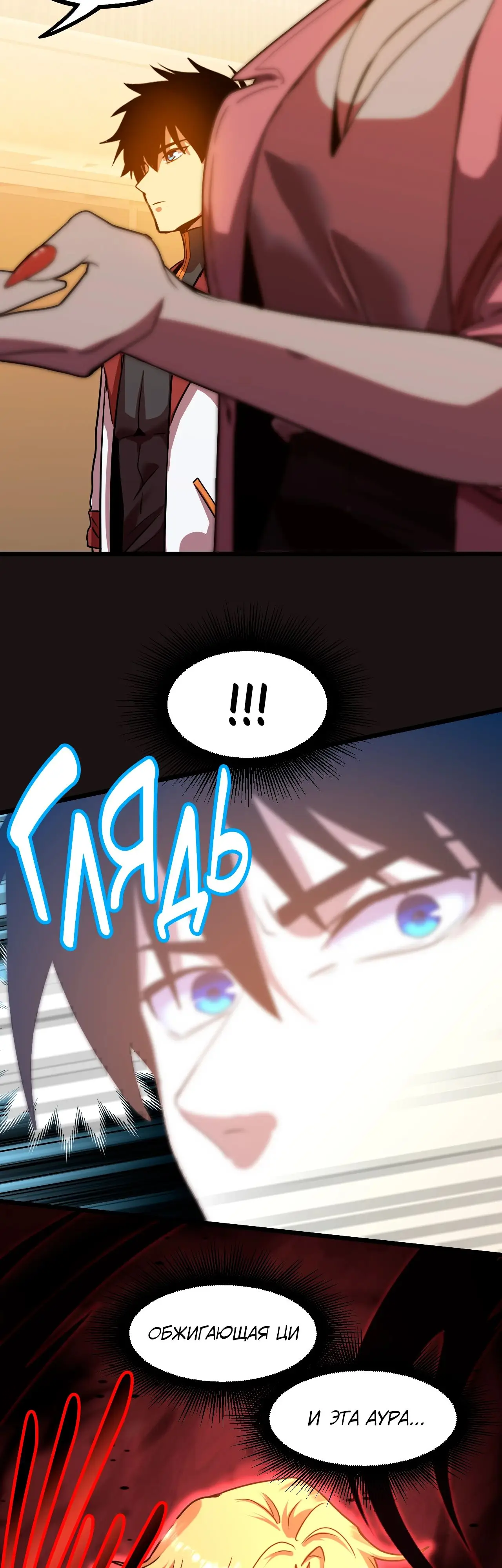 Страница 36 главы 98 манги Я прокачиваюсь во сне, убивая монстров / Apex Future Martial Arts