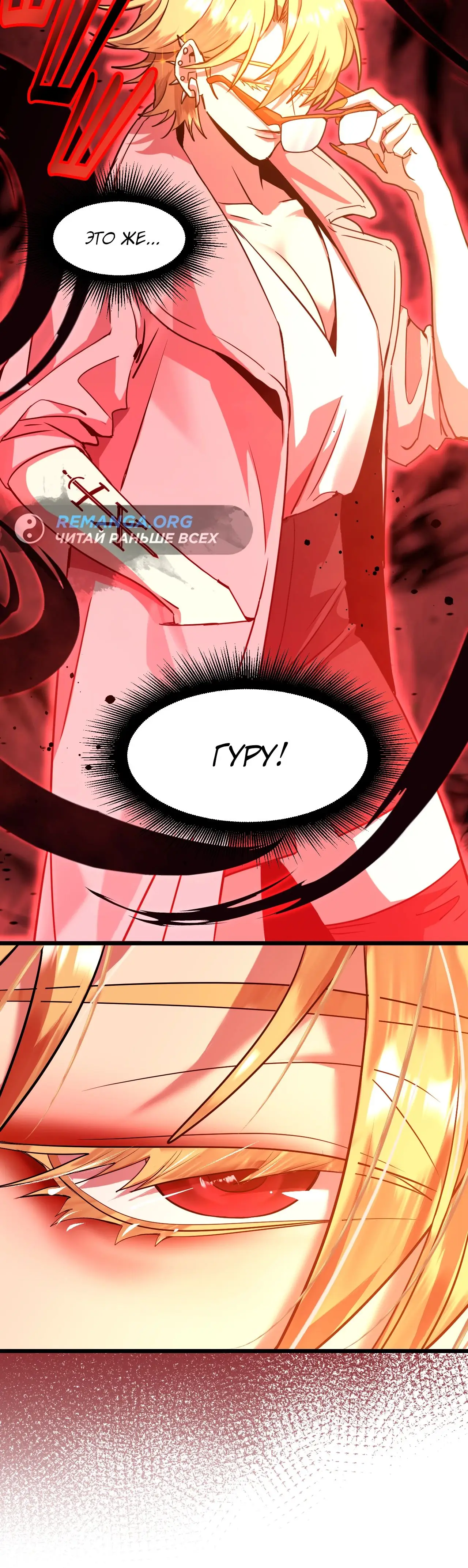 Страница 37 главы 98 манги Я прокачиваюсь во сне, убивая монстров / Apex Future Martial Arts