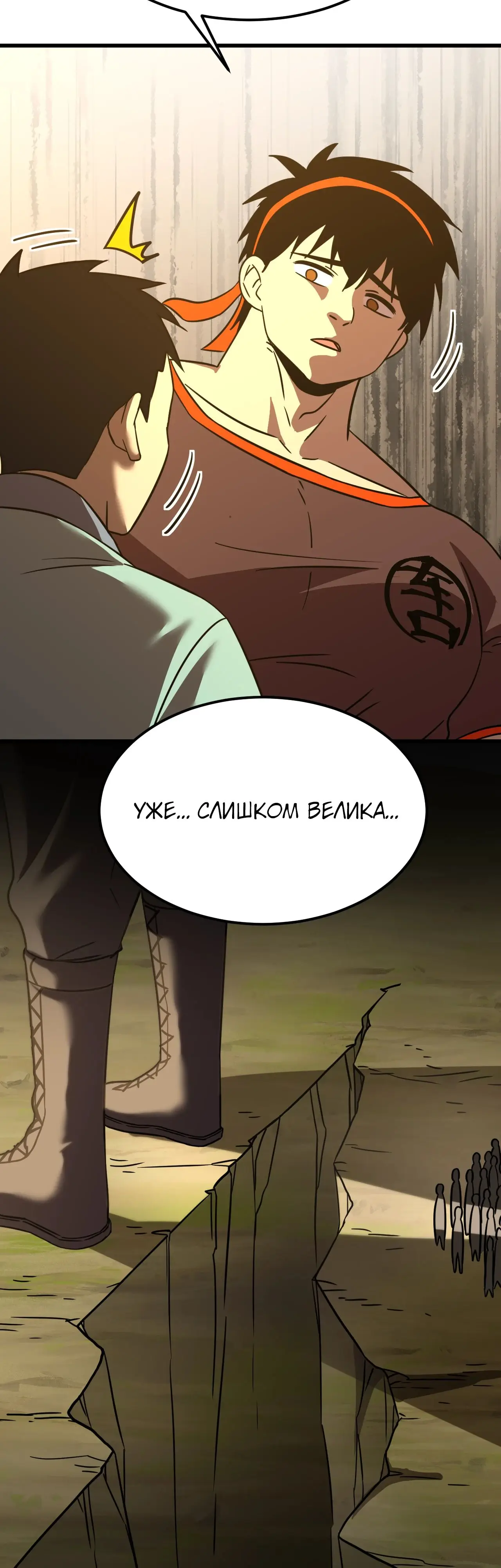 Страница 16 главы 106 манги Я прокачиваюсь во сне, убивая монстров / Apex Future Martial Arts