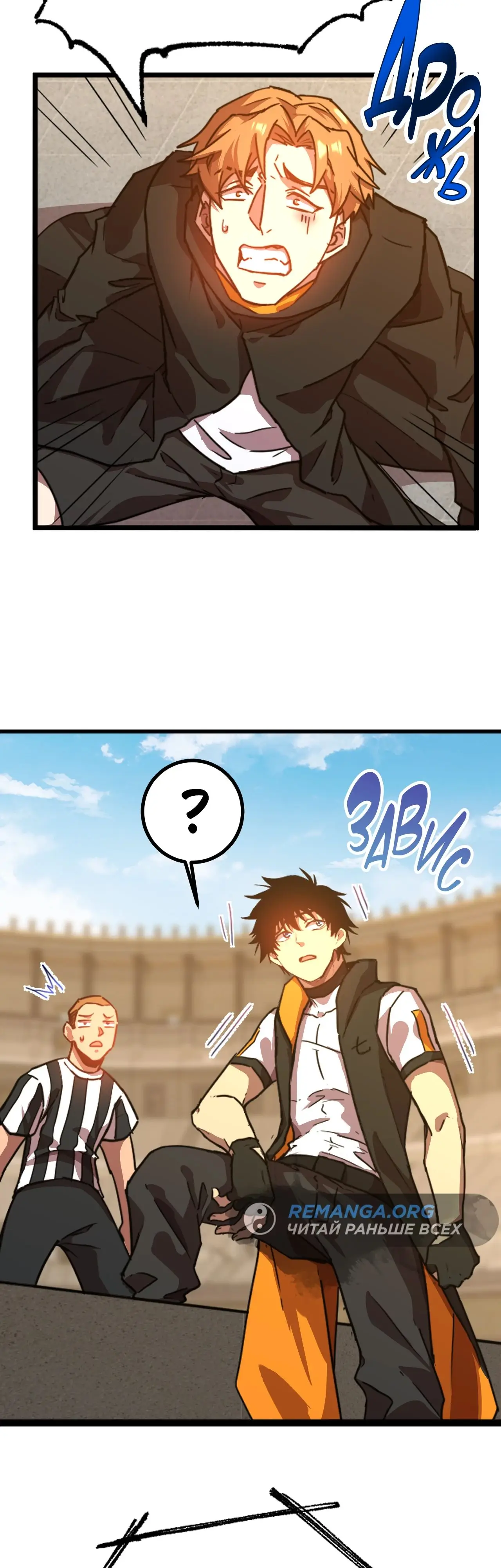 Страница 30 главы 106 манги Я прокачиваюсь во сне, убивая монстров / Apex Future Martial Arts