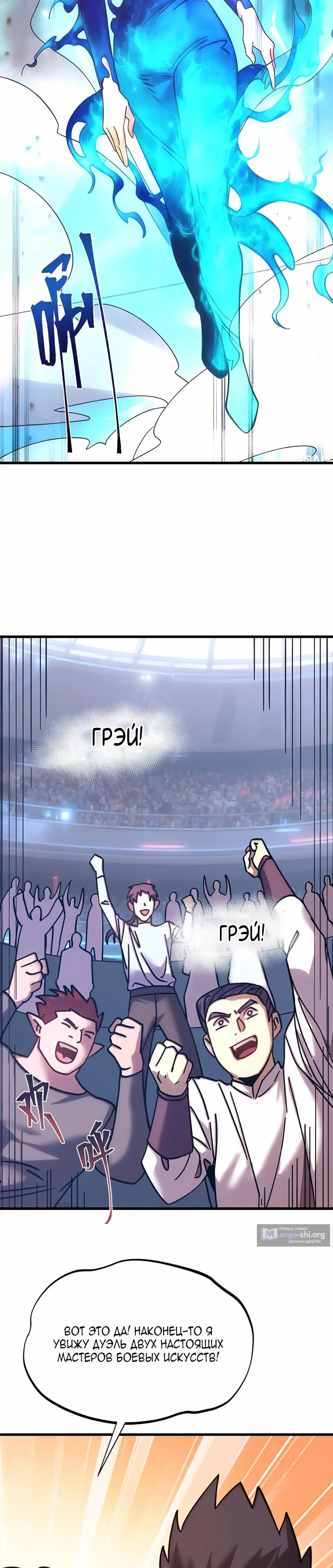 Страница 4 главы 264 манги Я прокачиваюсь во сне, убивая монстров / Apex Future Martial Arts
