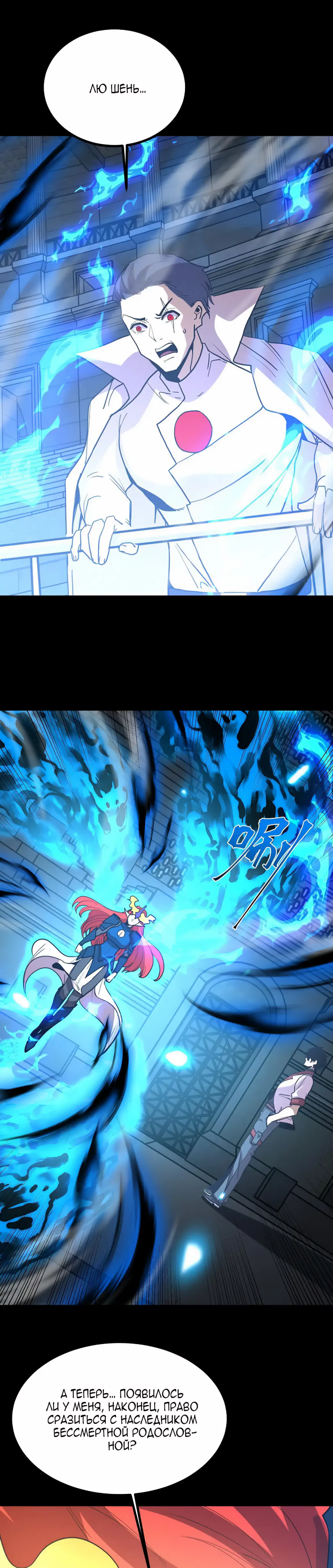 Страница 16 главы 264 манги Я прокачиваюсь во сне, убивая монстров / Apex Future Martial Arts