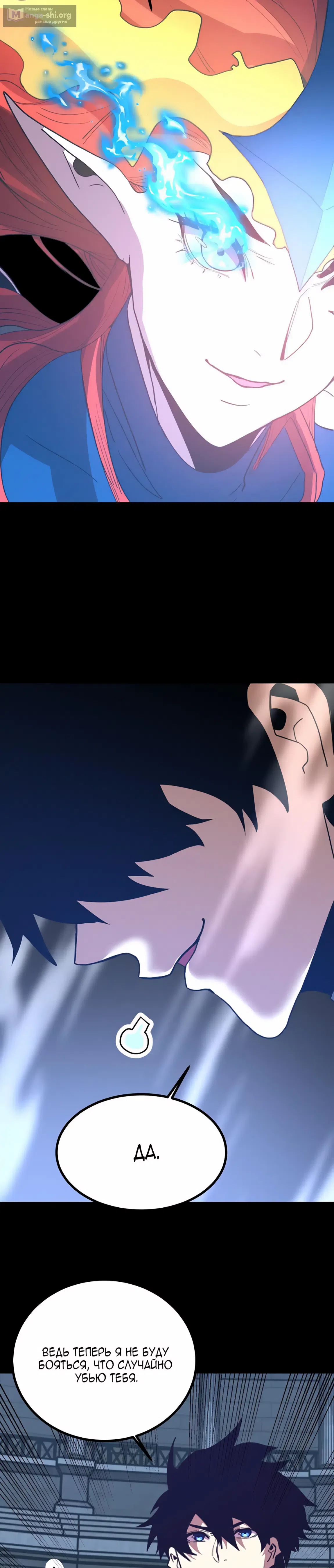 Страница 17 главы 264 манги Я прокачиваюсь во сне, убивая монстров / Apex Future Martial Arts